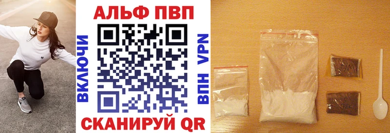 Alfa_PVP VHQ  Купино 