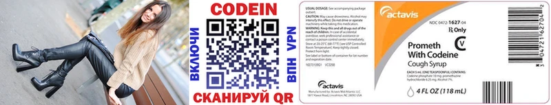 Кодеиновый сироп Lean напиток Lean (лин)  продажа наркотиков  Купино 