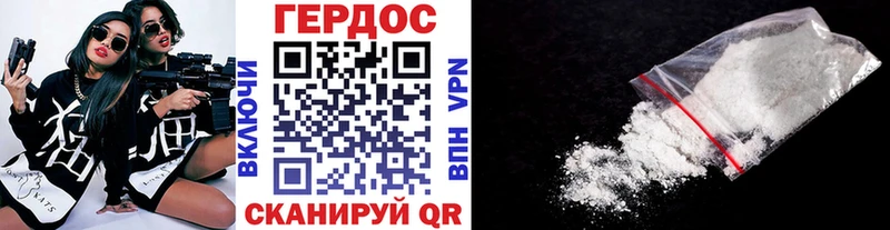 ГЕРОИН VHQ Купино