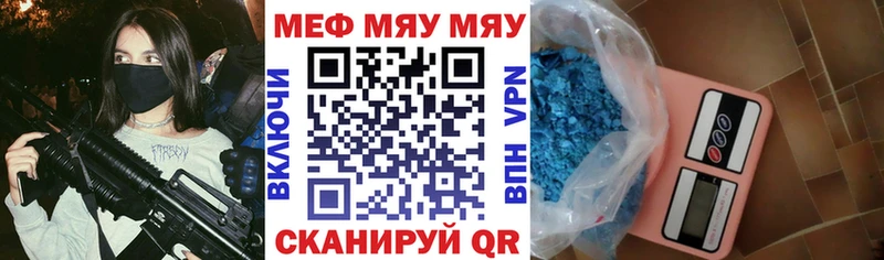 Меф mephedrone  это формула  Купино 