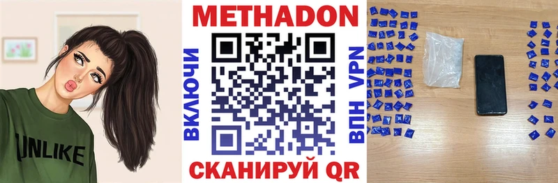 МЕТАДОН мёд  Купино 